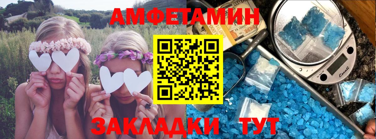 Волжский  АМФ Розовый  АМФЕТАМИН  Вход с VPN 