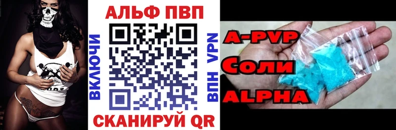APVP крисы CK  Волжский 