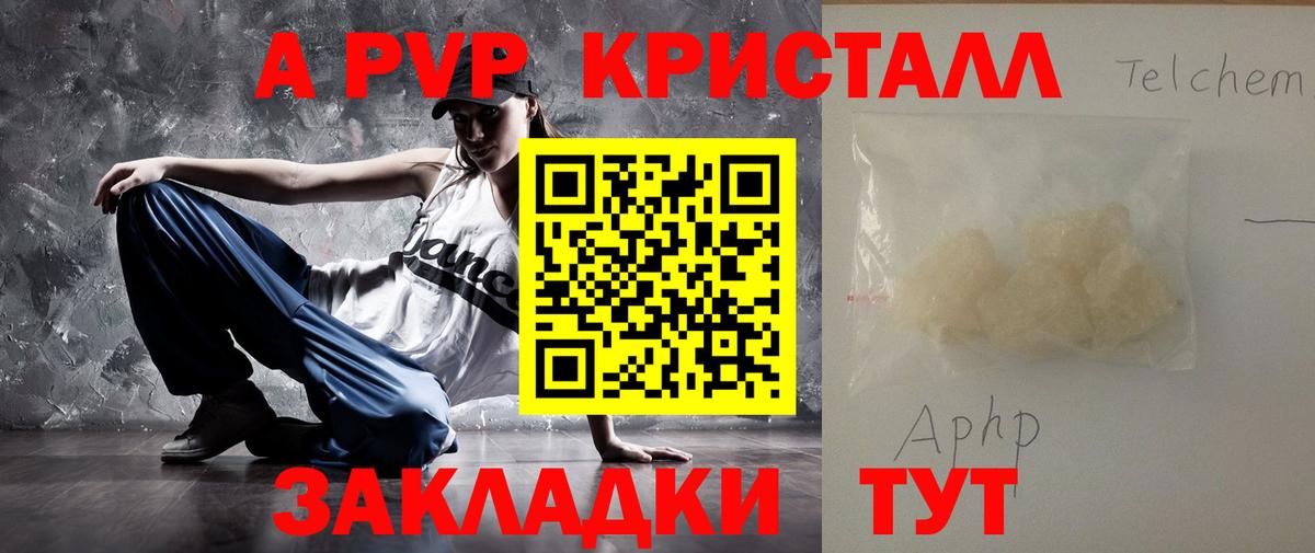 Alpha PVP VHQ Волжский