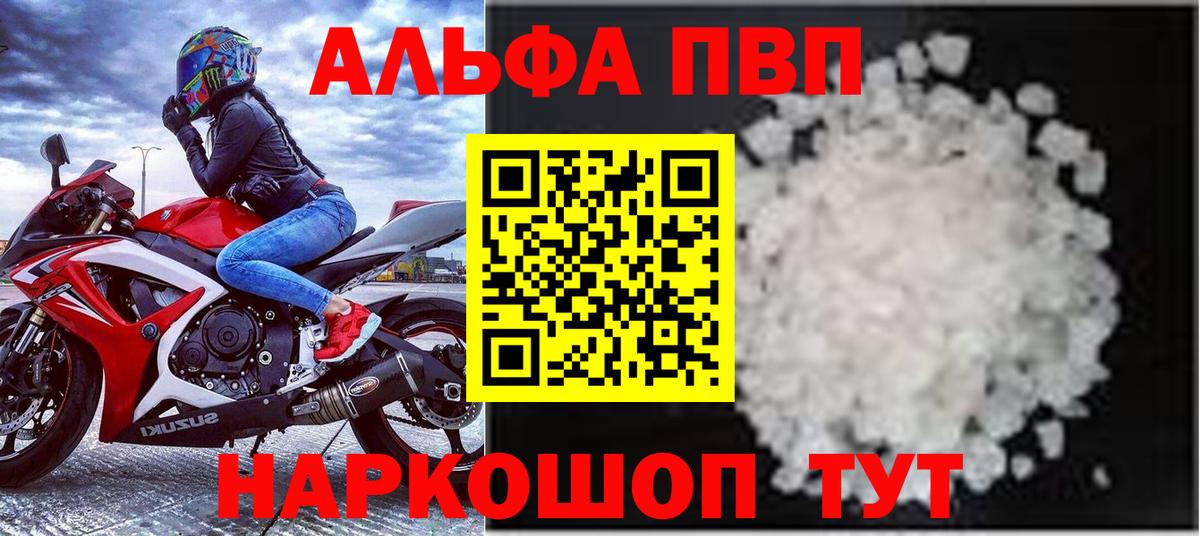 Alpha-PVP СК КРИС Волжский