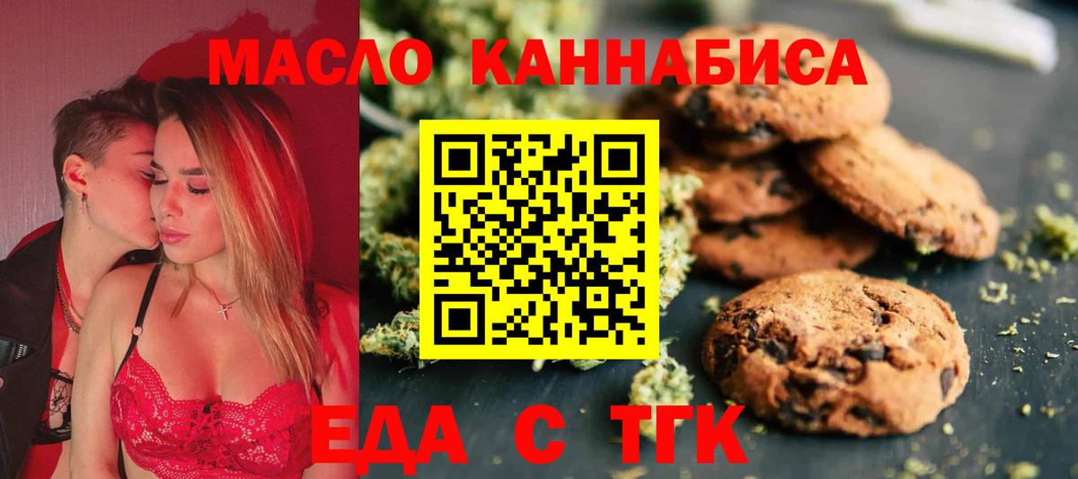 Canna-Cookies марихуана Волжский