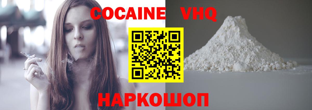 Кокаин Fish Scale Волжский