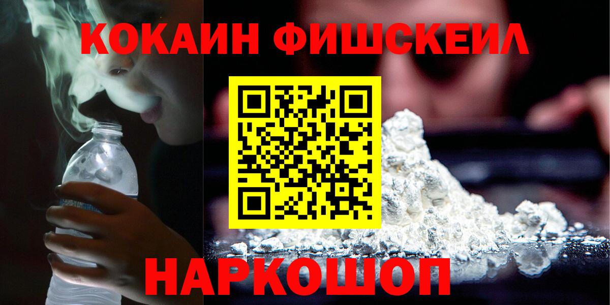 Cocaine 97%  Волжский 
