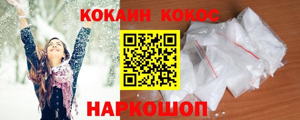 КОКАИН 99%  Вход с VPN  Кокаин Эквадор  Волжский 