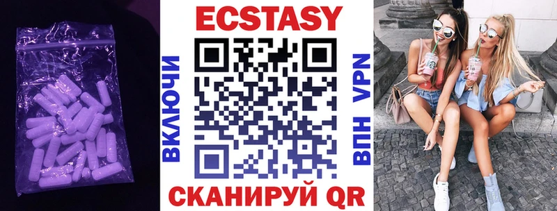 Ecstasy ешки  Волжский 