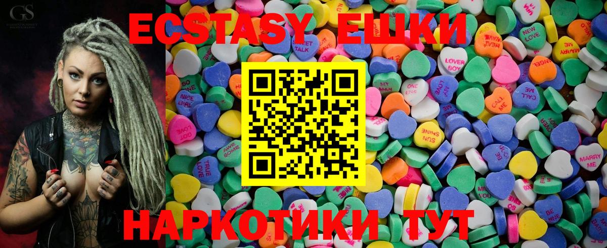 Экстази mix Волжский
