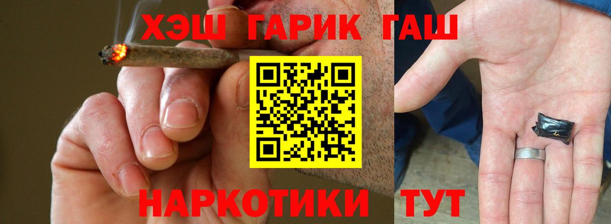 Гашиш Изолятор  Волжский  ГАШИШ гарик 