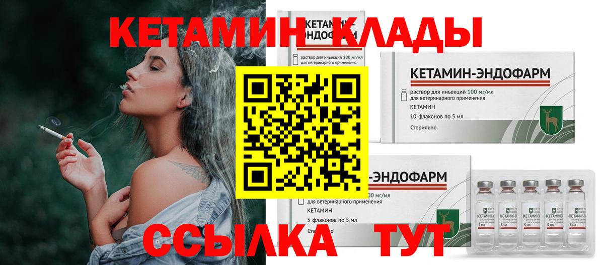 Кетамин ketamine Волжский