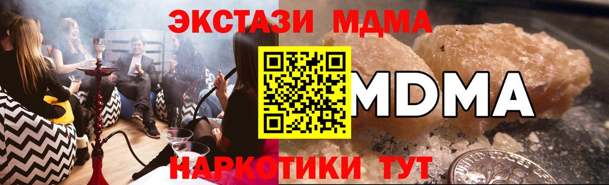 MDMA VHQ Волжский