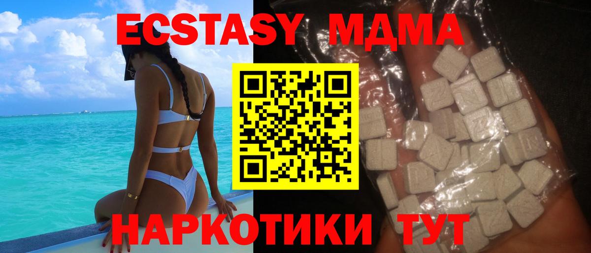 Волжский  МДМА Molly  MDMA  МДМА кристаллы  Вход с VPN 