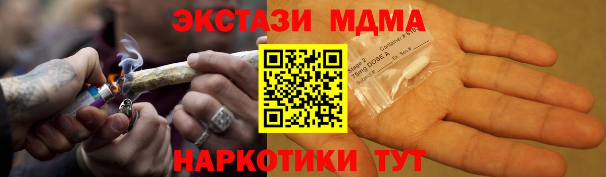MDMA Molly Волжский