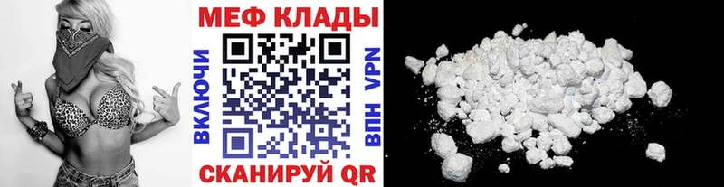 Меф мяу мяу  Волжский 