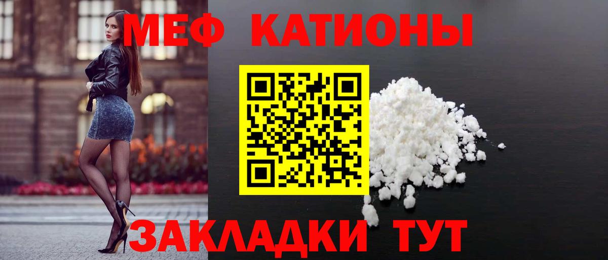 Мефедрон  Волжский