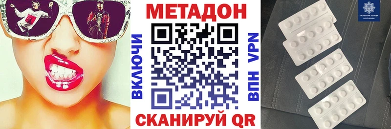 Метадон кристалл  Волжский 