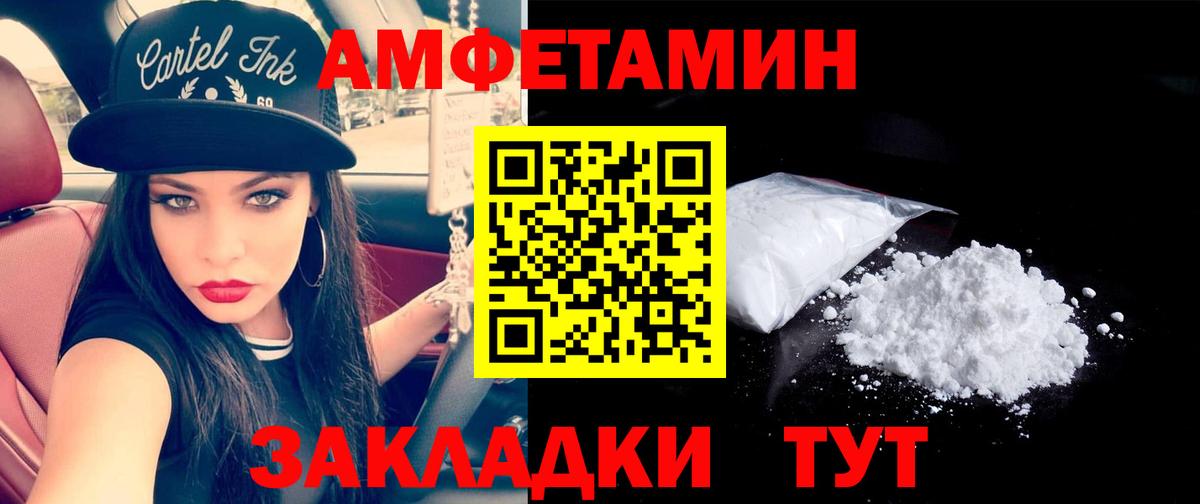 Первитин Декстрометамфетамин 99.9% Волжский