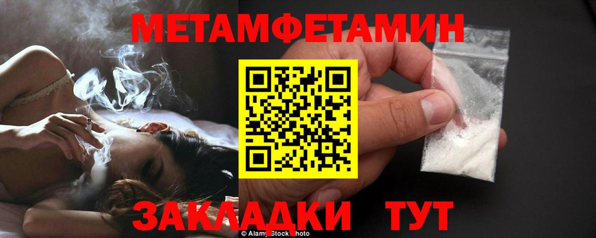 Волжский  МЕТАМФЕТАМИН пудра  Вход с VPN 