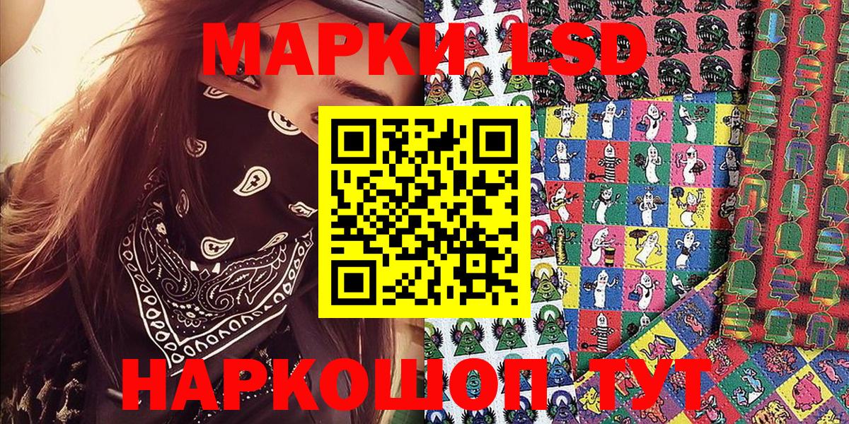 Наркотические марки 1,8мг  Волжский  Наркотические марки 1,8мг 