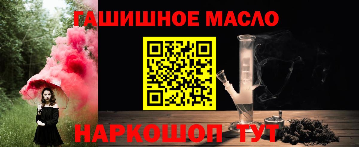 Дистиллят ТГК вейп с тгк Волжский