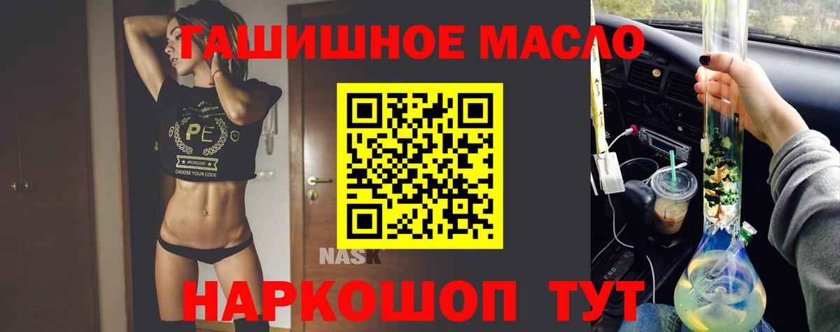 ТГК концентрат  ТГК жижа  Волжский  Вход с VPN 