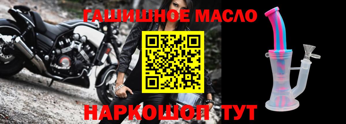 ТГК вейп с тгк  Волжский  ТГК гашишное масло 