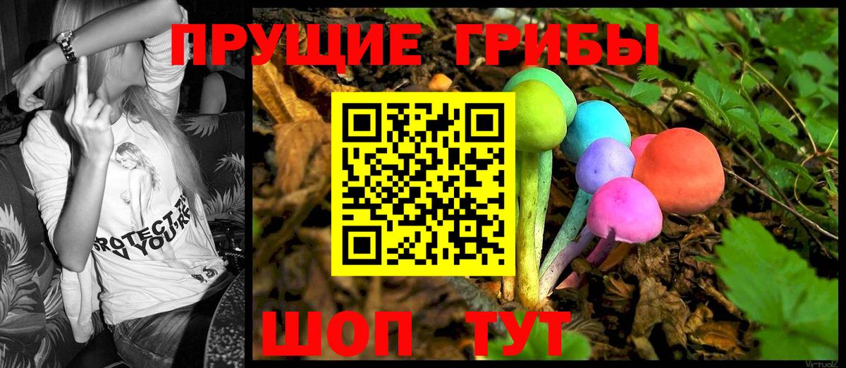 Галлюциногенные грибы GOLDEN TEACHER  Галлюциногенные грибы ЛСД  Волжский 