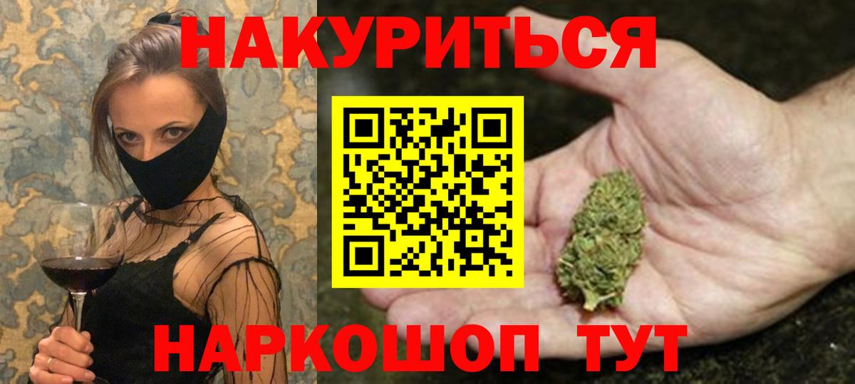 Марихуана LSD WEED Волжский